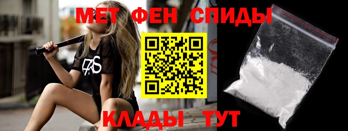 Амфетамин VHQ Томск