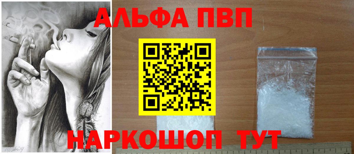 А ПВП Соль  Альфа ПВП СК КРИС  А ПВП Crystall  Томск  Вход с VPN 