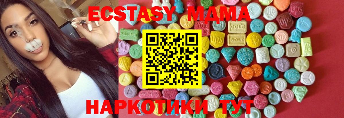 Ecstasy VHQ Томск