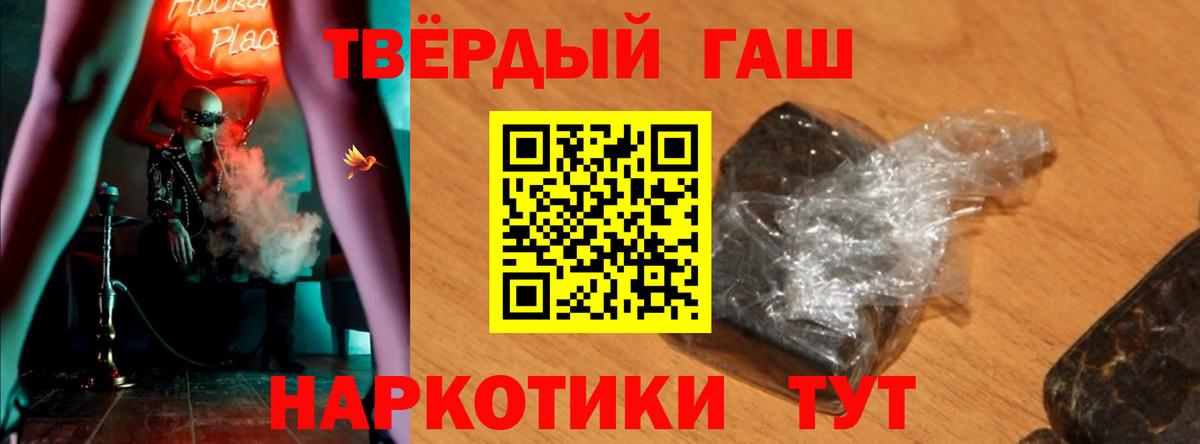 ГАШ гашик Томск