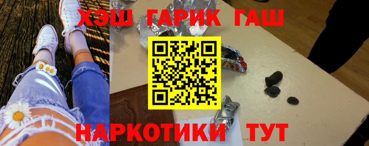 ГАШИШ 40% ТГК  Вход с VPN  Томск  ГАШИШ  ГАШ 40% ТГК 