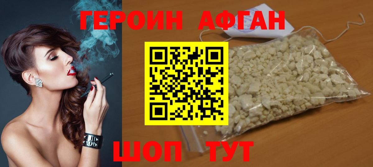 Героин хмурый  Вход с VPN  Томск 