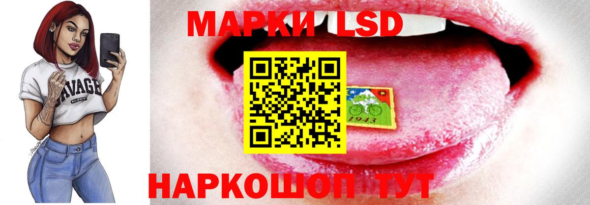 LSD-25 экстази ecstasy Томск