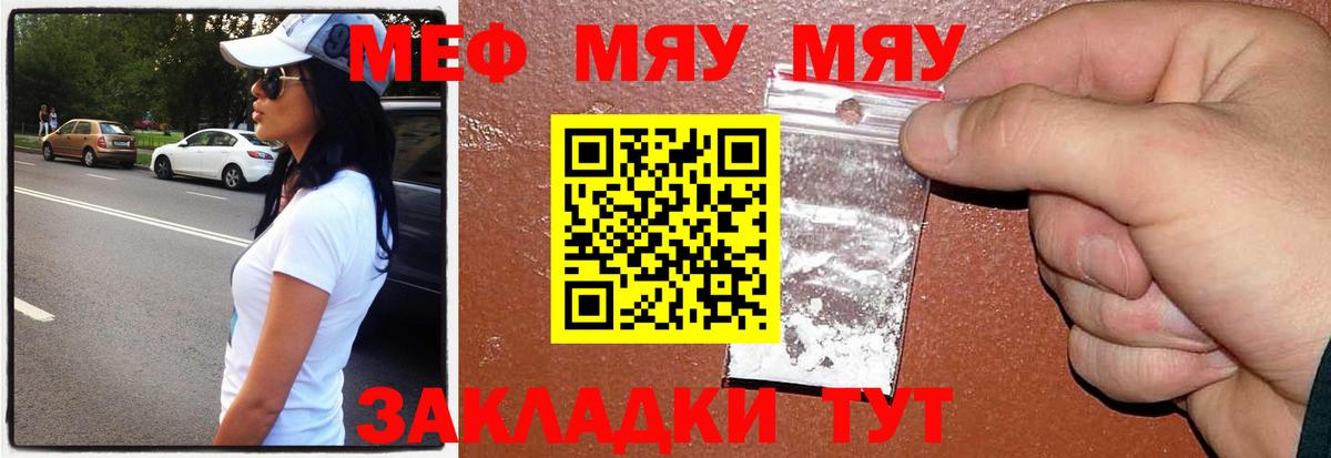 Меф  Вход с VPN  Томск  МЯУ-МЯУ кристаллы 