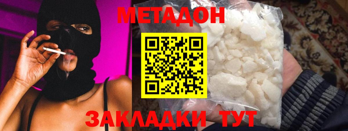 Метадон мёд  Вход с VPN  Томск  Метадон белоснежный 