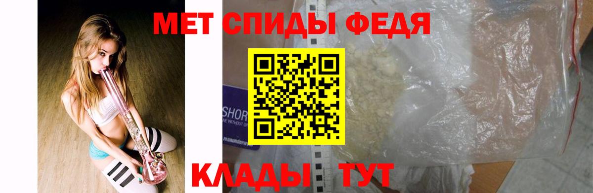 МЕТАМФЕТАМИН винт Томск