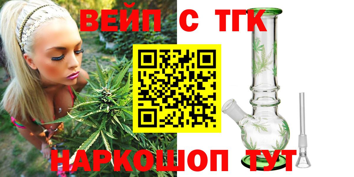 Дистиллят ТГК жижа Томск
