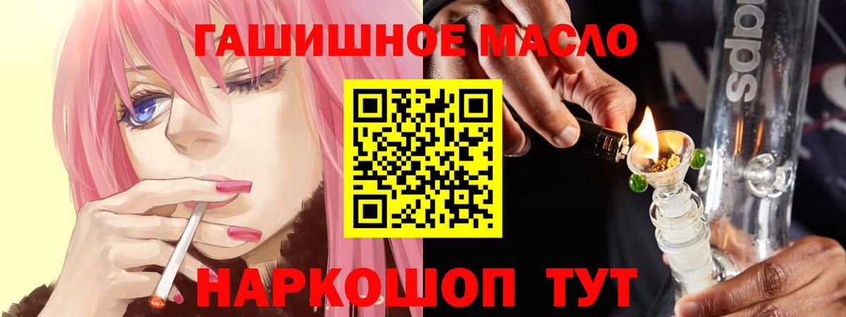 Дистиллят ТГК гашишное масло  Вход с VPN  Томск 