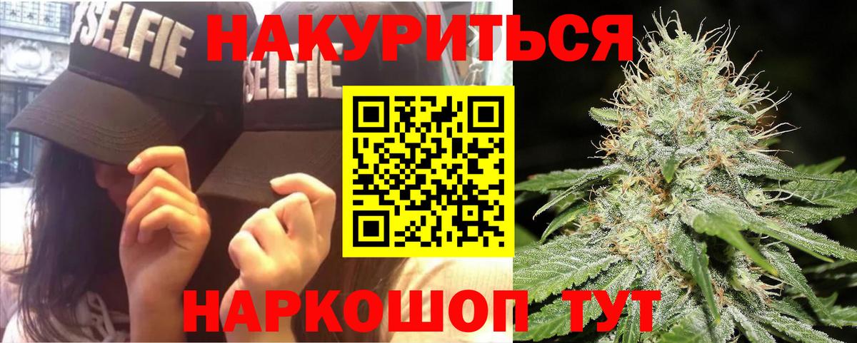 МАРИХУАНА план Томск